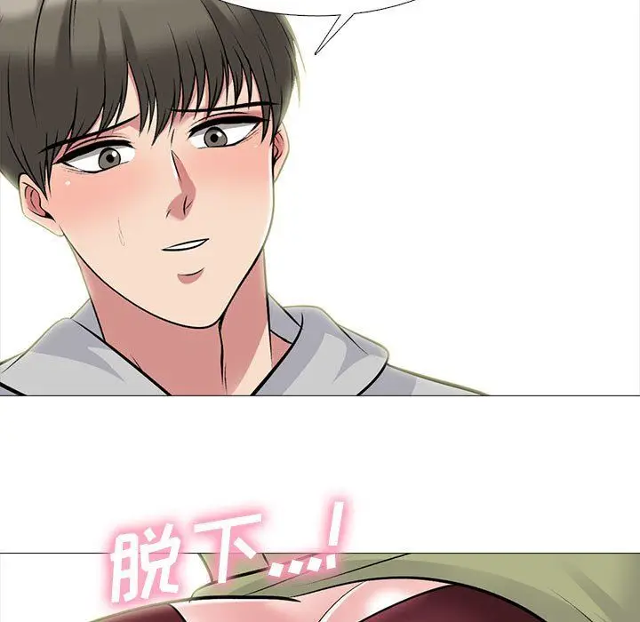 漫画《心机女教授》第143话第133张图