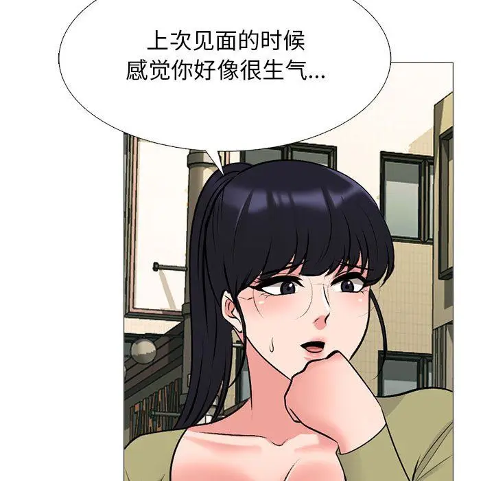 漫画《心机女教授》第143话第17张图