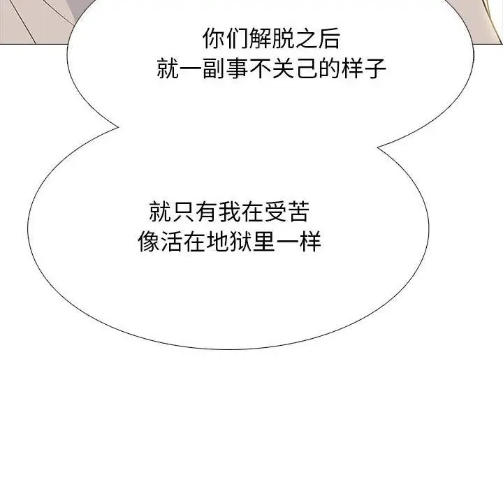 漫画《心机女教授》第143话第22张图