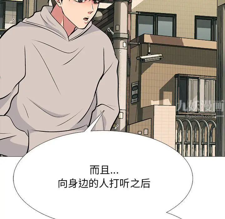 漫画《心机女教授》第143话第28张图