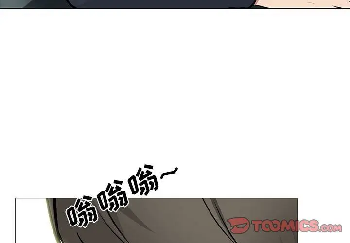 漫画《心机女教授》第143话第3张图