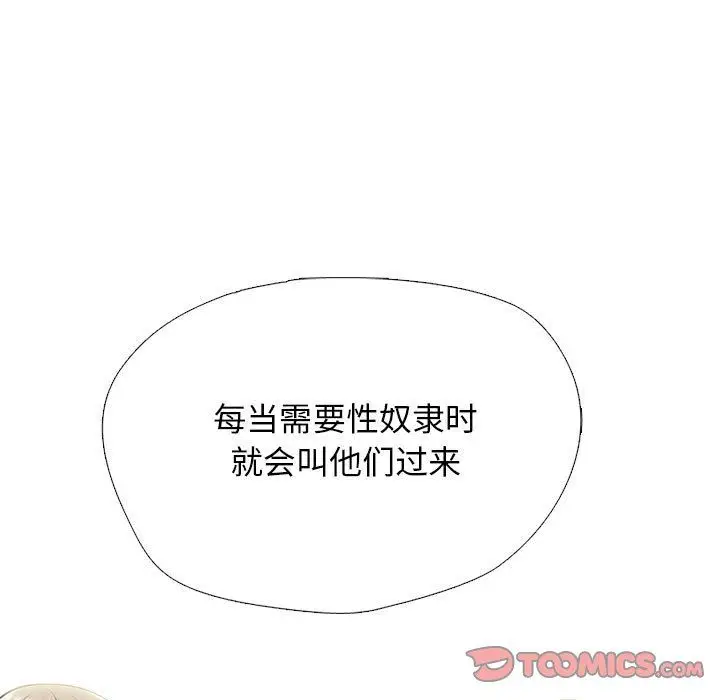 漫画《心机女教授》第143话第33张图