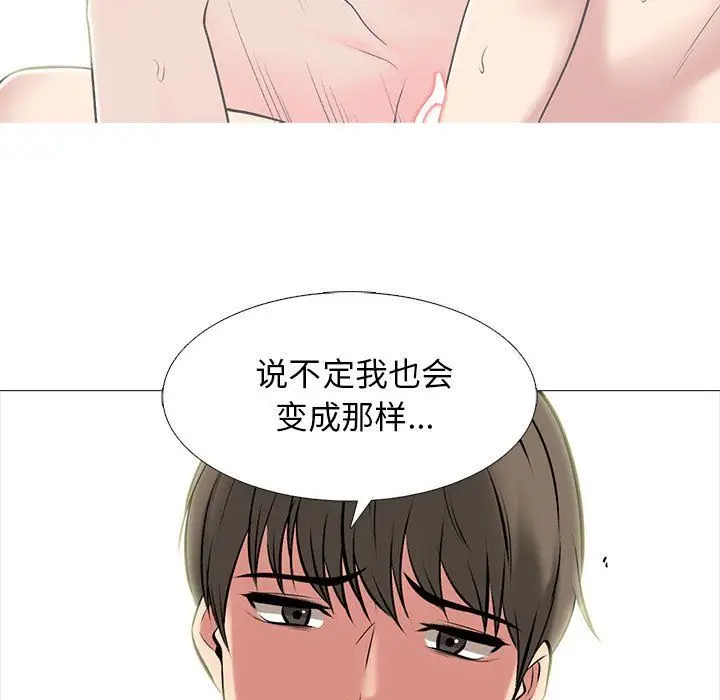 漫画《心机女教授》第143话第35张图
