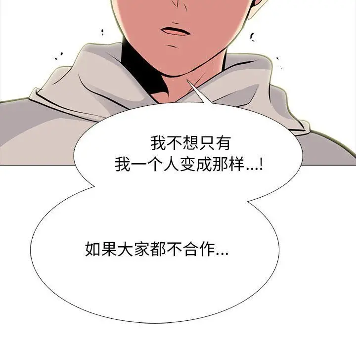 漫画《心机女教授》第143话第36张图