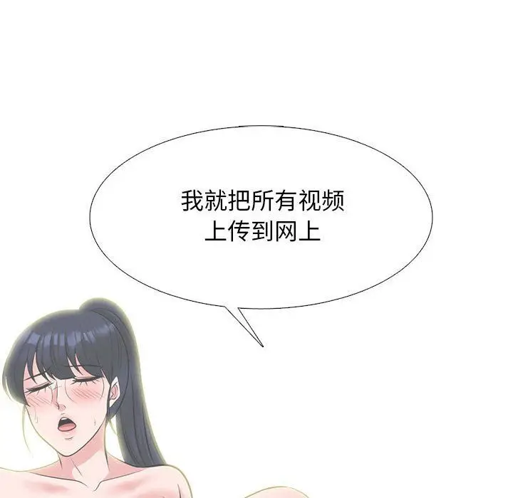 漫画《心机女教授》第143话第38张图