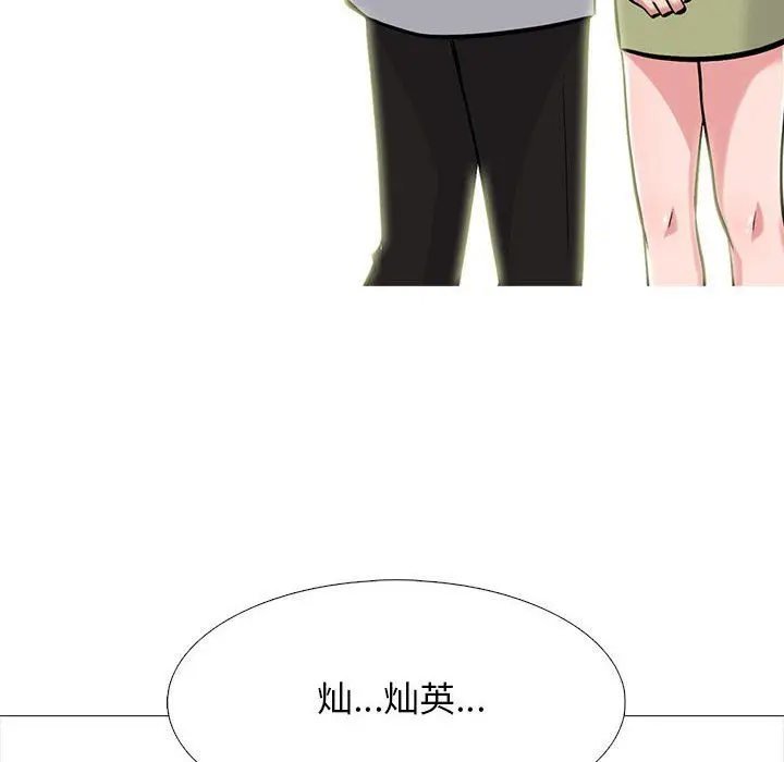 漫画《心机女教授》第143话第40张图