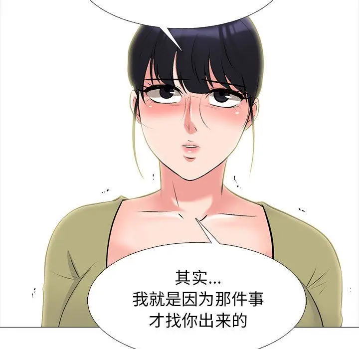 漫画《心机女教授》第143话第41张图