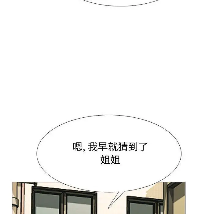 漫画《心机女教授》第143话第42张图