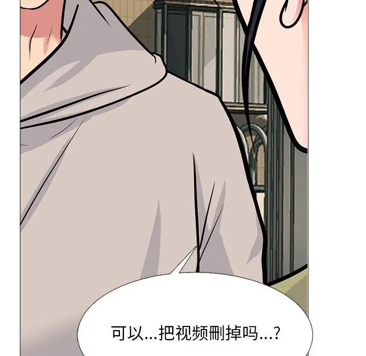 漫画《心机女教授》第143话第44张图