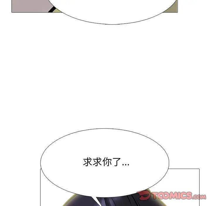 漫画《心机女教授》第143话第45张图