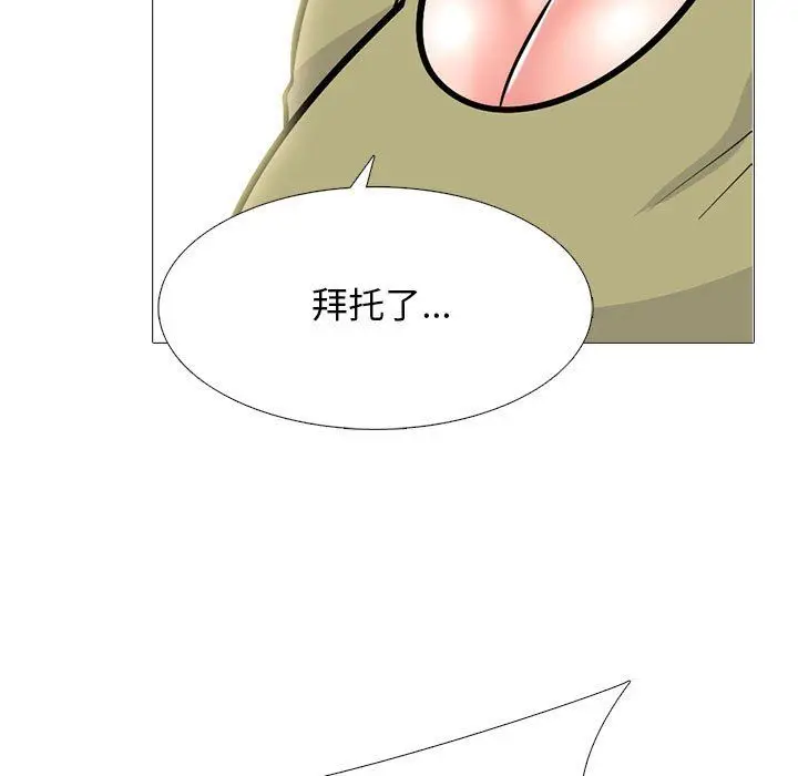 漫画《心机女教授》第143话第47张图