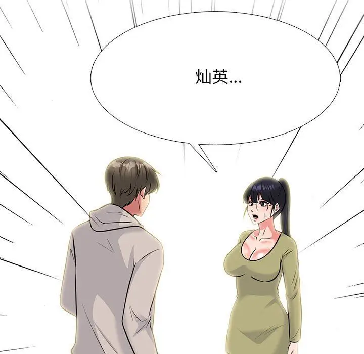 漫画《心机女教授》第143话第49张图