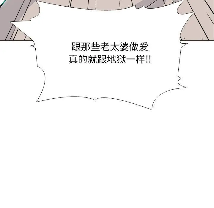 漫画《心机女教授》第143话第53张图