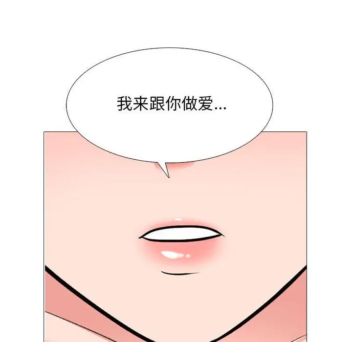 漫画《心机女教授》第143话第54张图