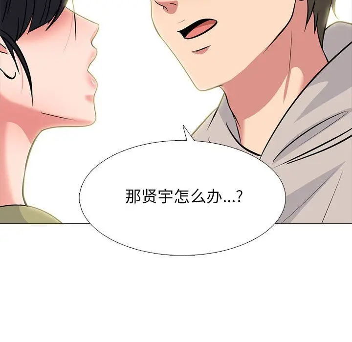 漫画《心机女教授》第143话第61张图