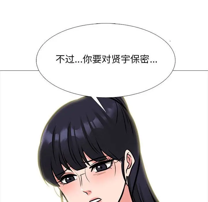 漫画《心机女教授》第143话第62张图