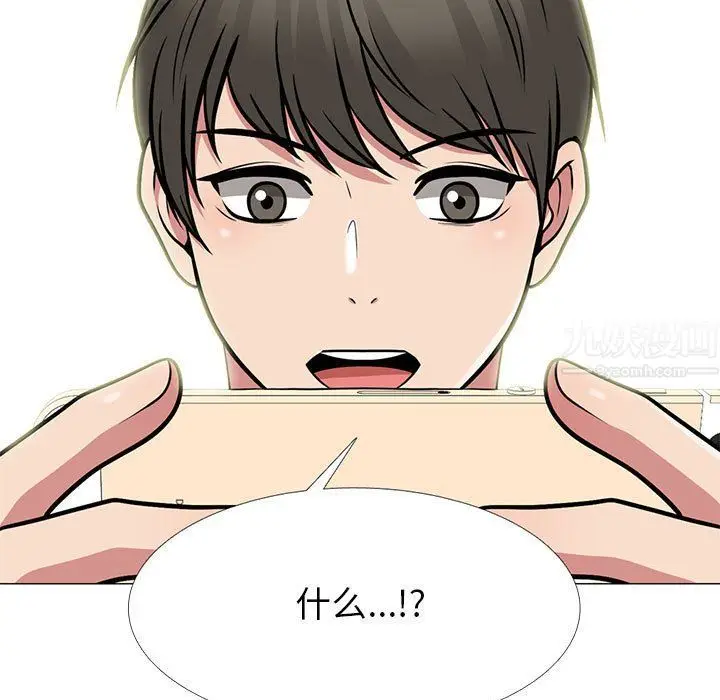 漫画《心机女教授》第143话第7张图