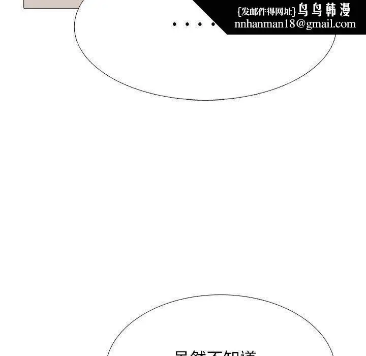漫画《心机女教授》第143话第71张图