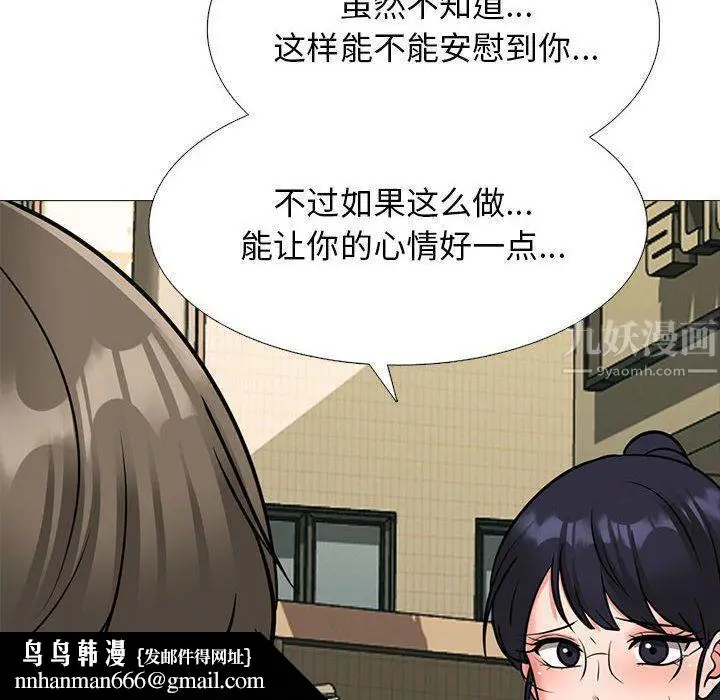 漫画《心机女教授》第143话第72张图