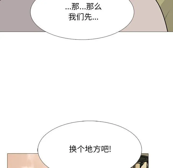 漫画《心机女教授》第143话第74张图