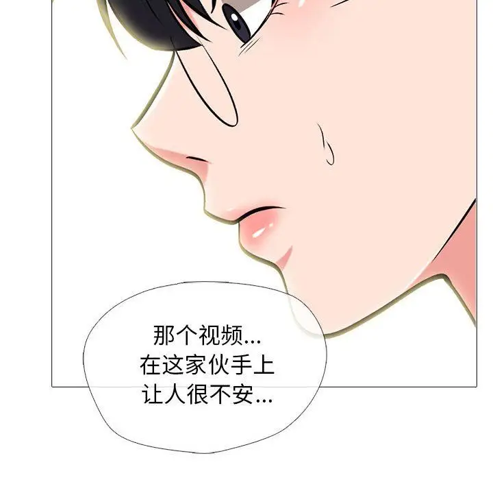 漫画《心机女教授》第143话第78张图