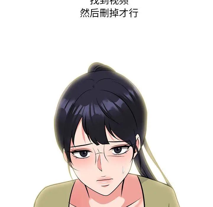 漫画《心机女教授》第143话第80张图