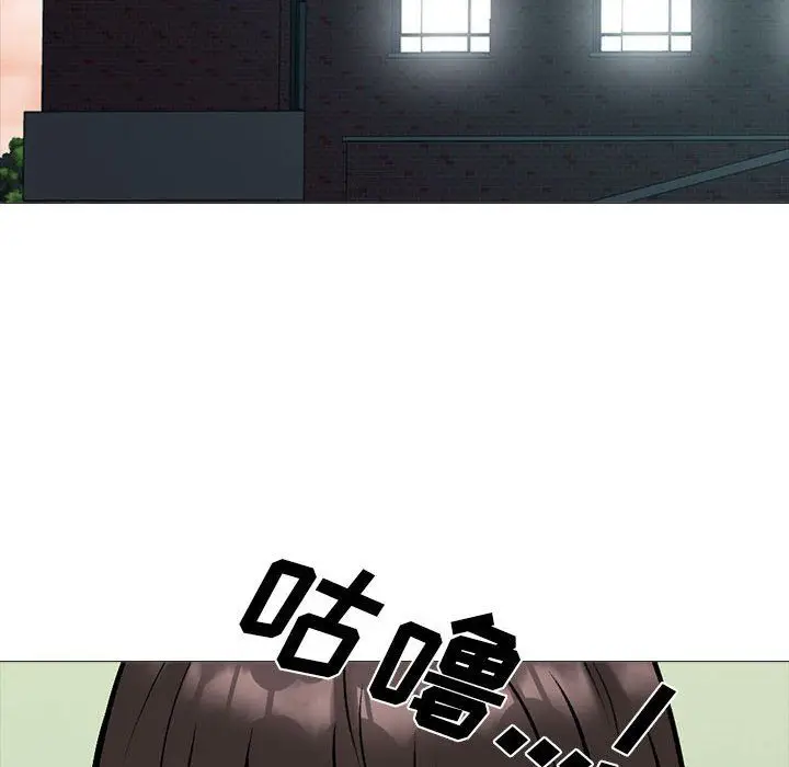 漫画《心机女教授》第143话第86张图