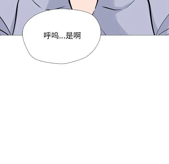 漫画《心机女教授》第143话第88张图