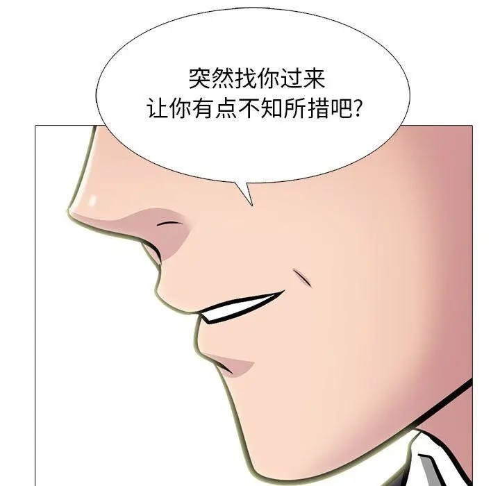 漫画《心机女教授》第143话第89张图