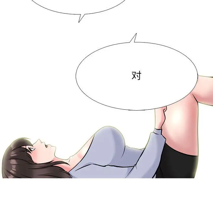 漫画《心机女教授》第143话第92张图