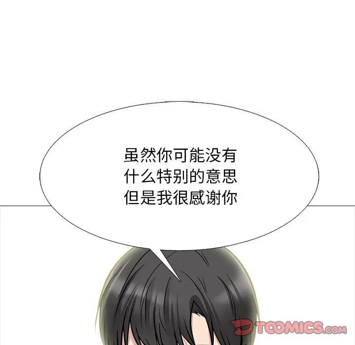 漫画《心机女教授》第143话第99张图