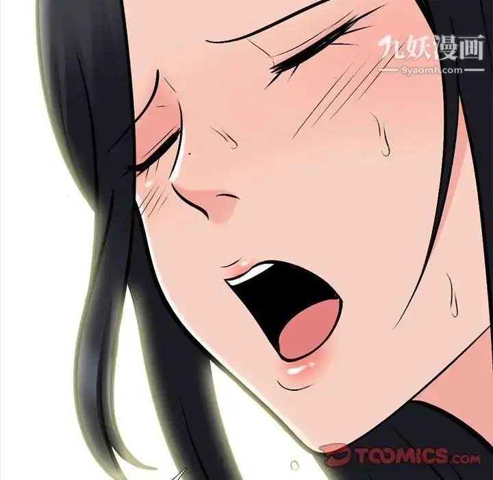 漫画《心机女教授》第90话第102张图