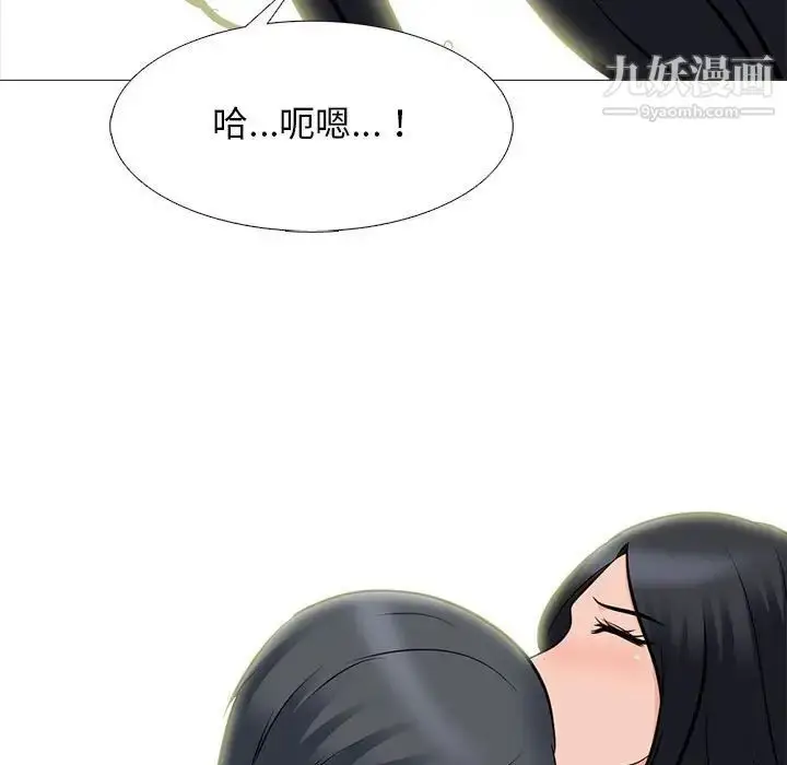 漫画《心机女教授》第90话第103张图