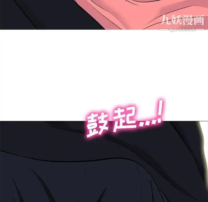 漫画《心机女教授》第90话第105张图