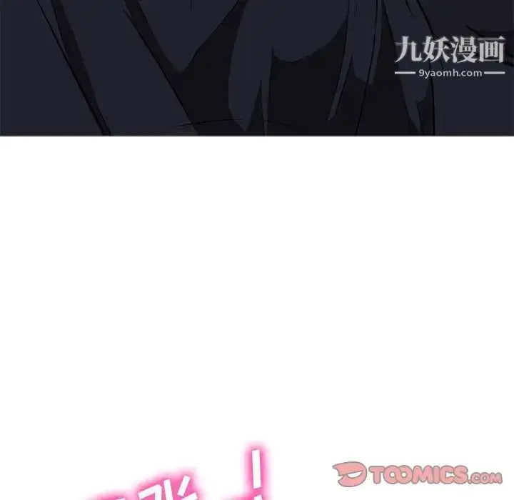 漫画《心机女教授》第90话第106张图