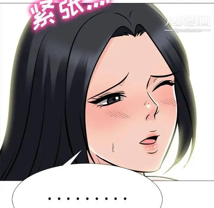 漫画《心机女教授》第90话第107张图