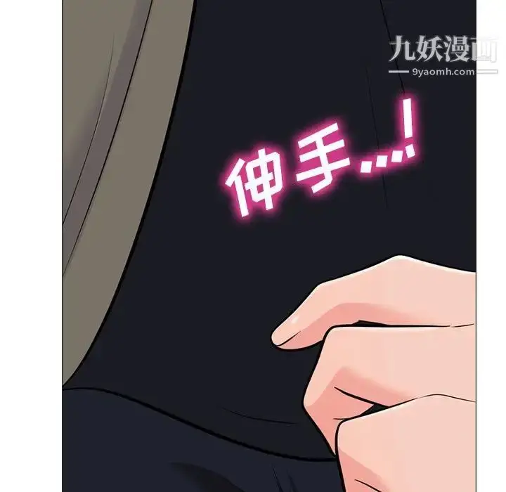 漫画《心机女教授》第90话第109张图