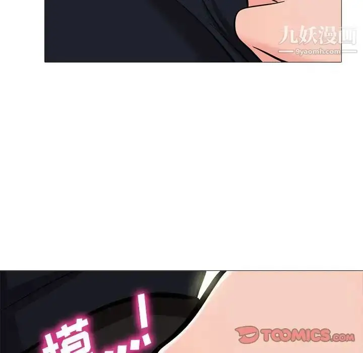 漫画《心机女教授》第90话第110张图