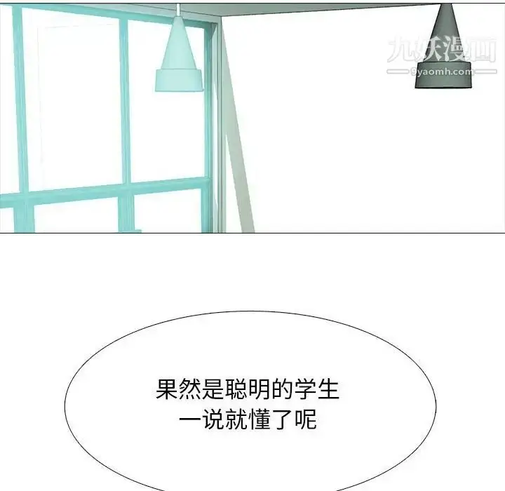 漫画《心机女教授》第90话第12张图