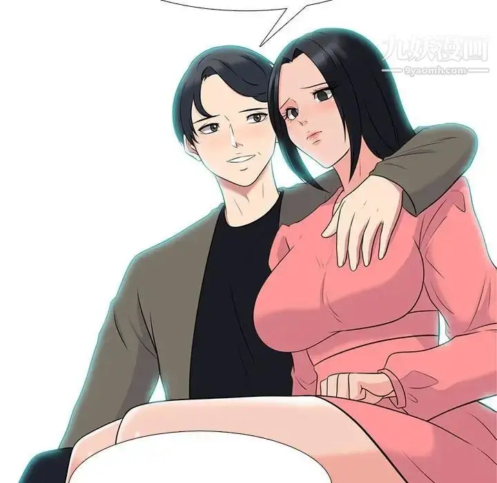 漫画《心机女教授》第90话第13张图