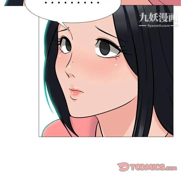 漫画《心机女教授》第90话第14张图