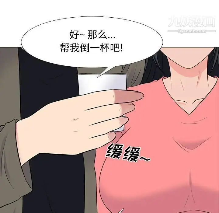 漫画《心机女教授》第90话第15张图