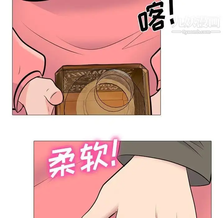 漫画《心机女教授》第90话第17张图