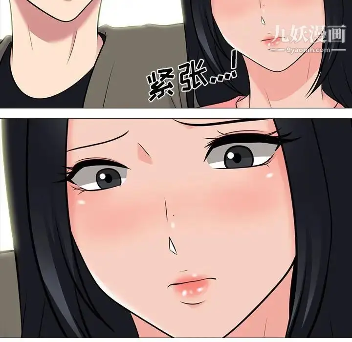漫画《心机女教授》第90话第21张图