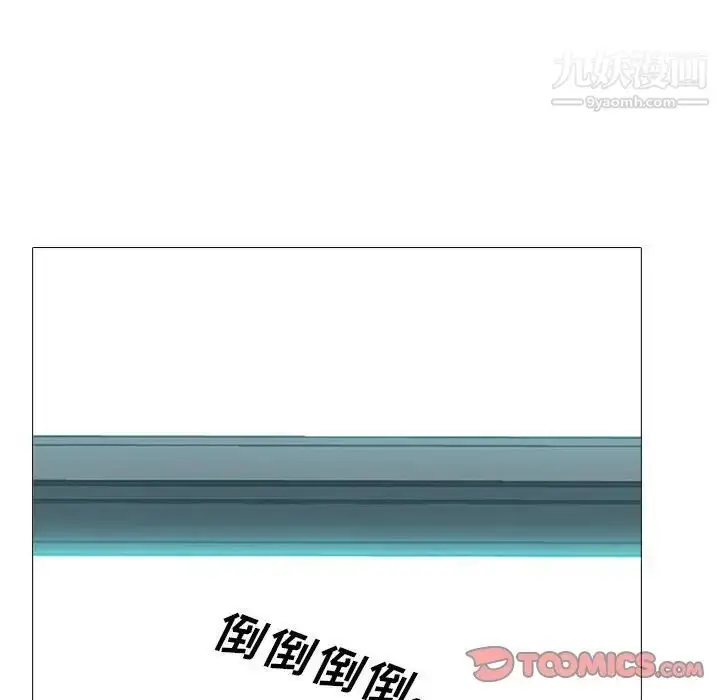 漫画《心机女教授》第90话第22张图