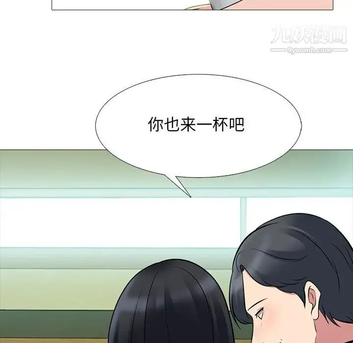 漫画《心机女教授》第90话第27张图