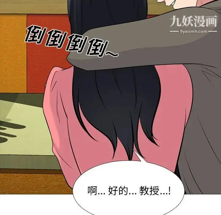 漫画《心机女教授》第90话第28张图