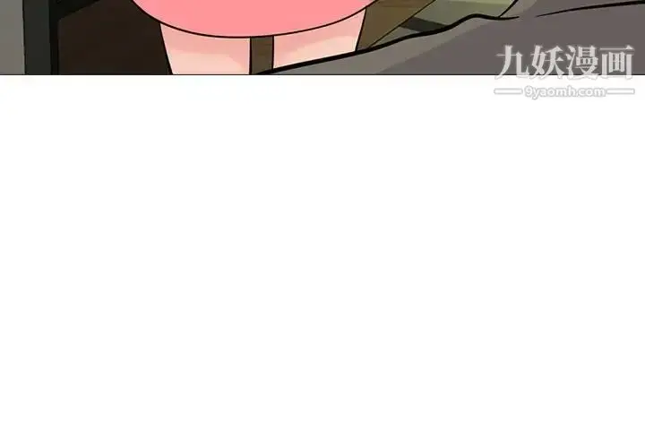 漫画《心机女教授》第90话第3张图