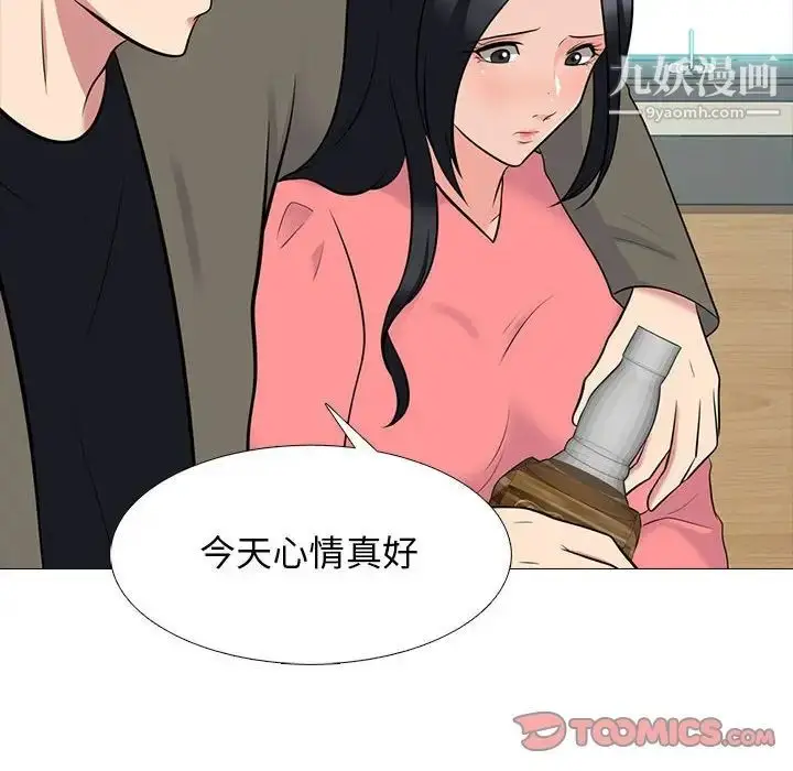 漫画《心机女教授》第90话第30张图