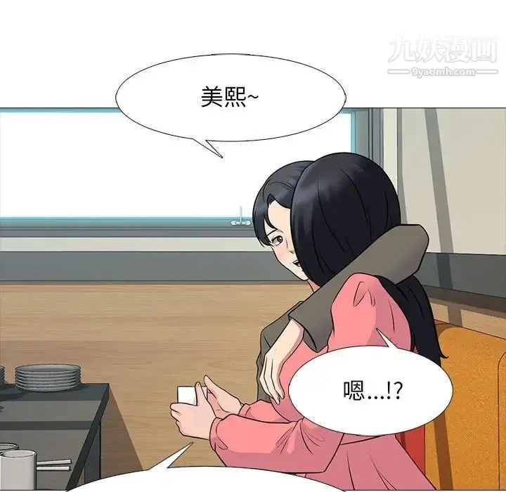 漫画《心机女教授》第90话第33张图
